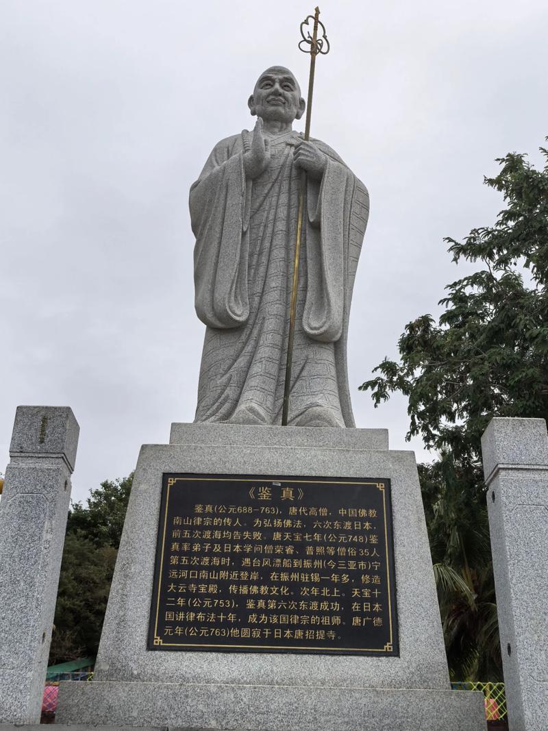 鉴真东渡