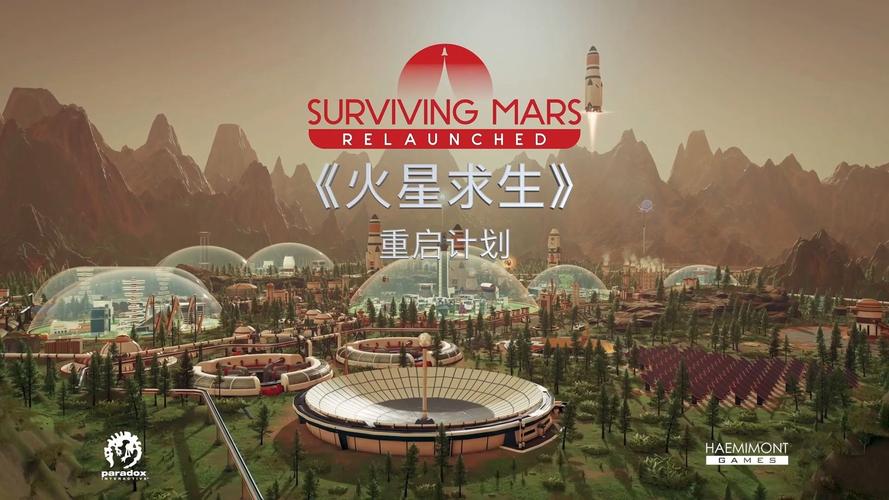 火星求生：重制版(Surviving Mars：Relaunched)_v1.0.7.396349 官中